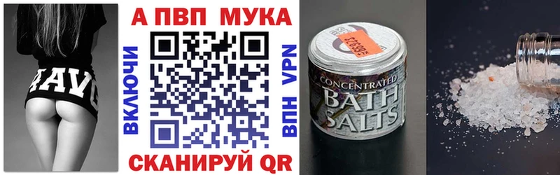 даркнет сайт  Костомукша  kraken зеркало  APVP мука 