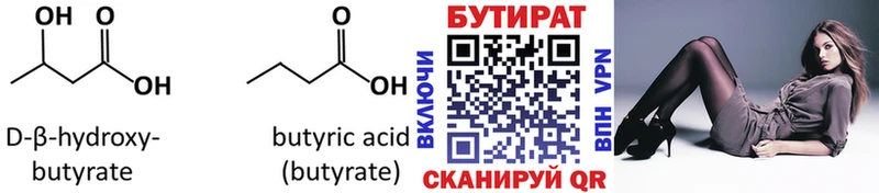 Бутират оксана  mega tor  Костомукша  даркнет сайт 