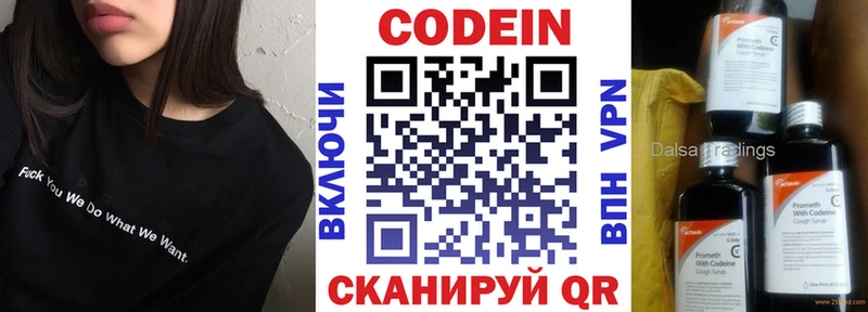 Кодеиновый сироп Lean Purple Drank  Костомукша 