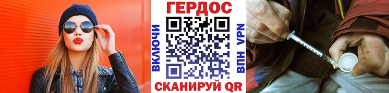 Героин хмурый Костомукша
